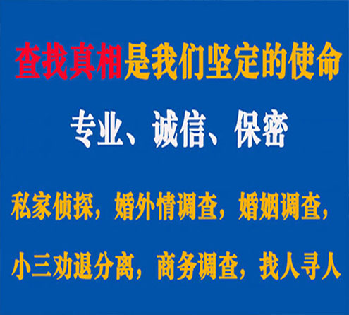 关于横山忠侦调查事务所